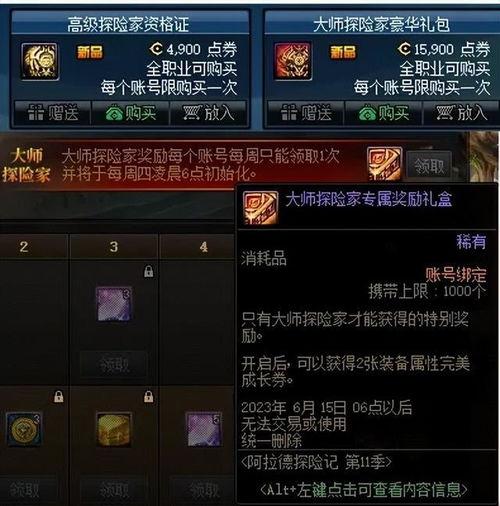 第十一季战令爆料最新版,全新内容抢先看,战力升级等你来战!